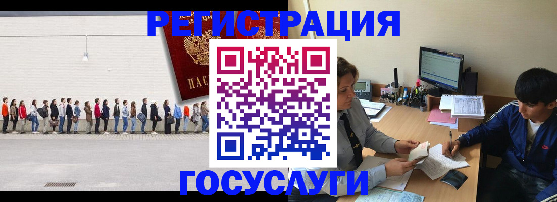 прописка для школы в Орловской области