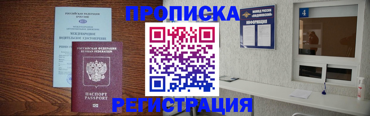 временная регистрация гарантия в Орловской области